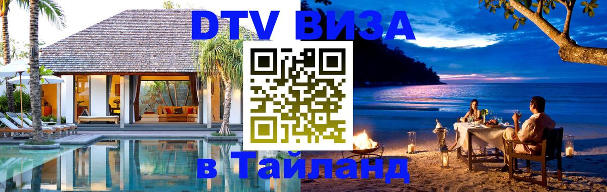Оформление DTV визы под ключ: стоимость и тарифы, только загранпаспорт - 